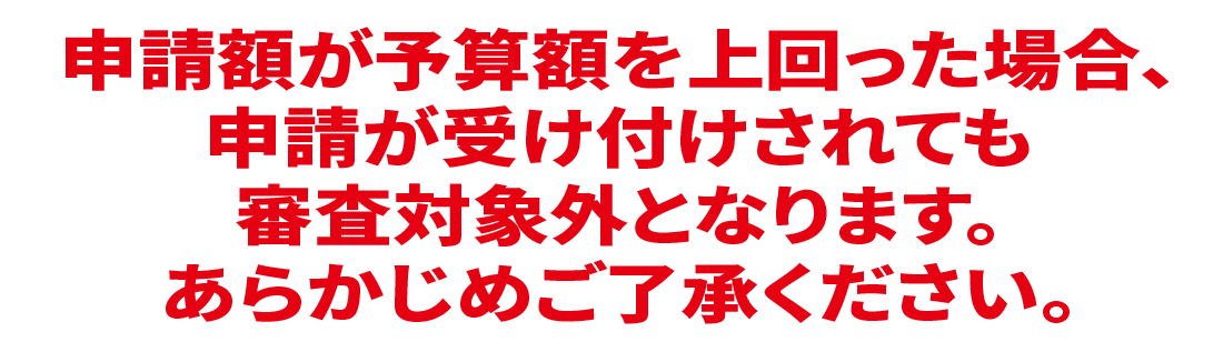 注意